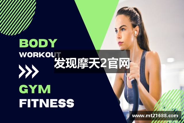 发现摩天2官网